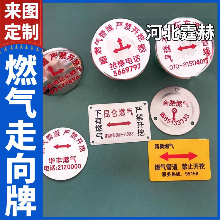 霆赫 不锈钢雨污水标识牌 电缆走向牌 供水燃气标志牌 加厚材质