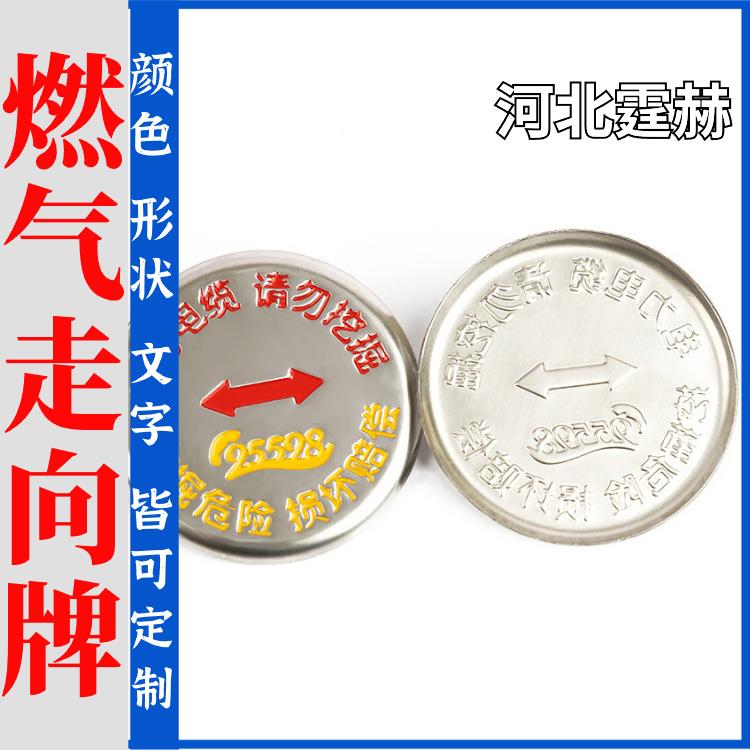 霆赫 地下电缆燃气警示牌 污水雨水冲压式凹凸标志牌 厂家 不易褪色