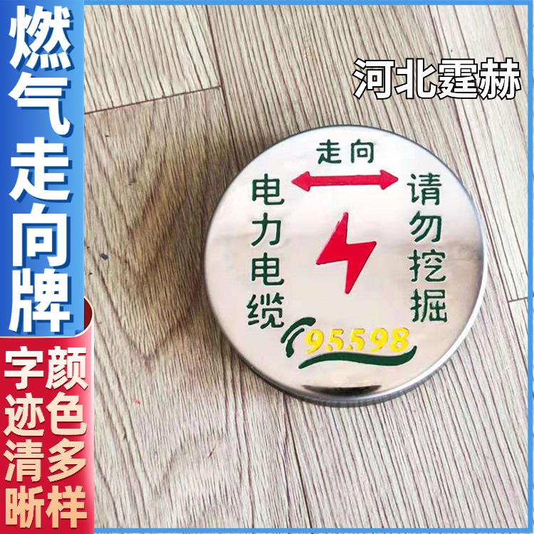 霆赫 不锈钢凹字红色标牌 地埋电力电缆地面走向牌 厂家 防腐耐用