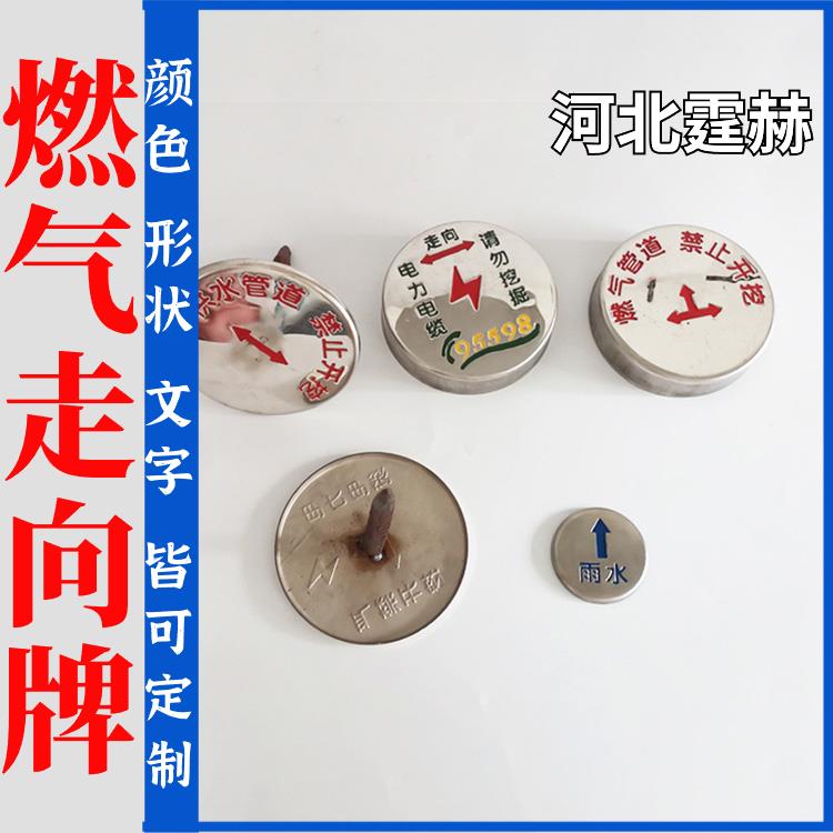 霆赫 电力电缆不锈钢走向牌 标识牌 地钉圆形警示牌 内容可定制