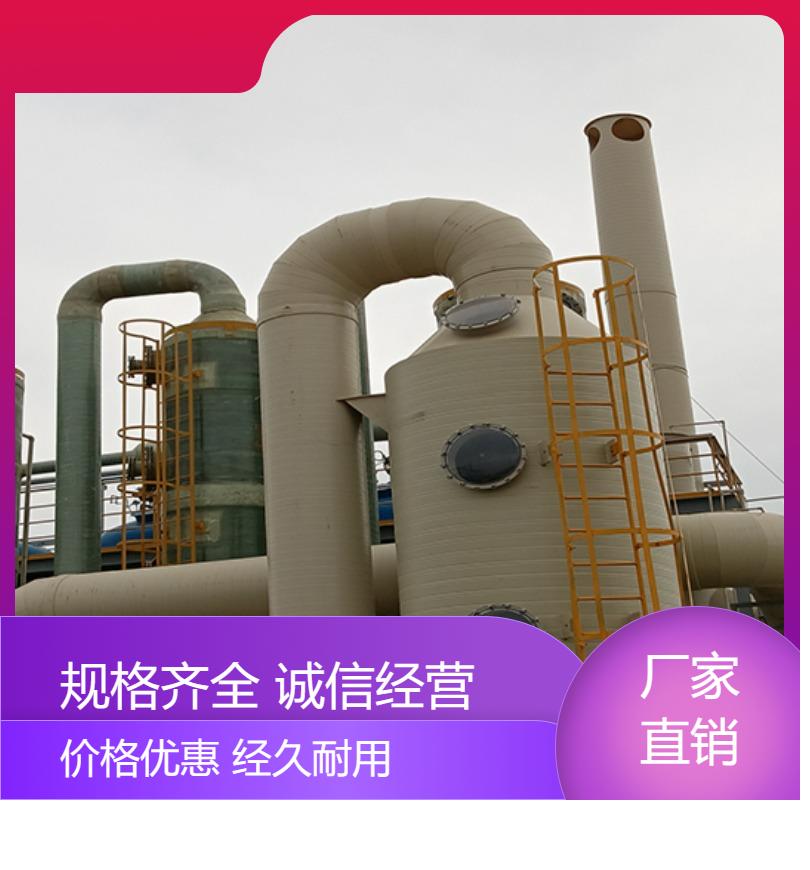 宜 昌活性炭吸附塔中浩环保废气酸气净化塔根据需求定制