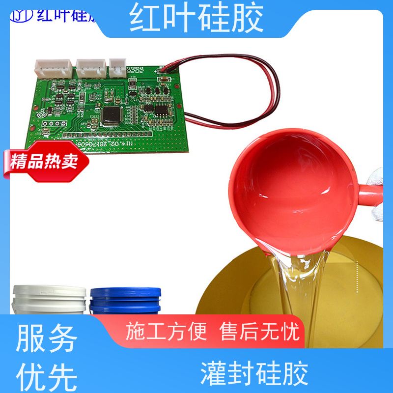红叶硅胶 日本信越电子灌封胶 低粘度流平性好 防腐耐磨 节能环保 