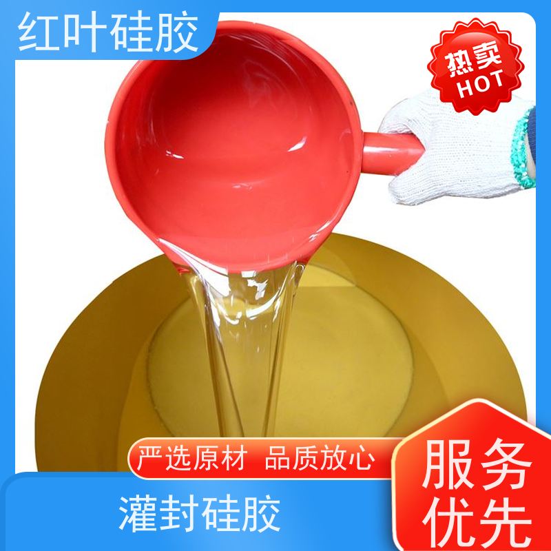 红叶硅胶 透明灌封胶 绝缘防水防潮 严选原材 品质放心