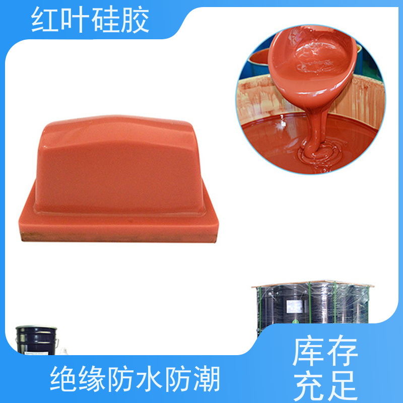 红叶 上油落油好移印胶 可塑性好 控制颜色好 国标级别 经久耐用