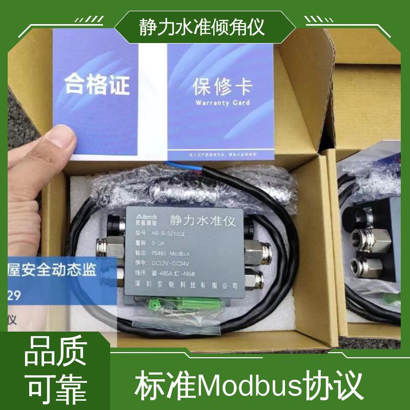 压差式静力水准倾角仪 地质灾害沉降倾斜监测 一体化设计 全天候观测