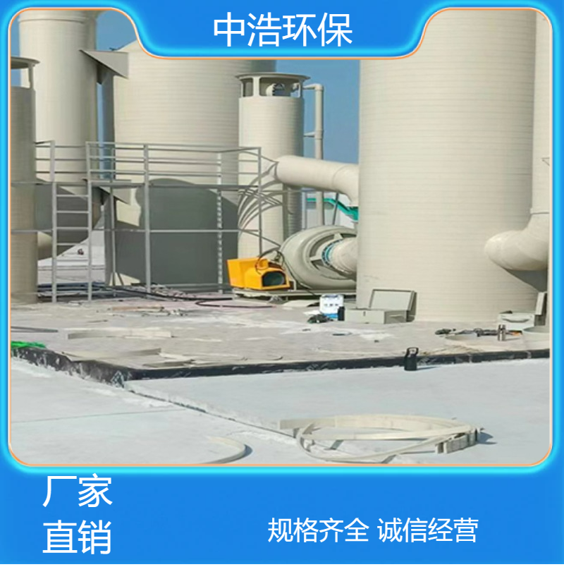 合 肥 中浩环保 废弃处理设备 洗涤塔废气处理经验 丰富 产品可定制批发