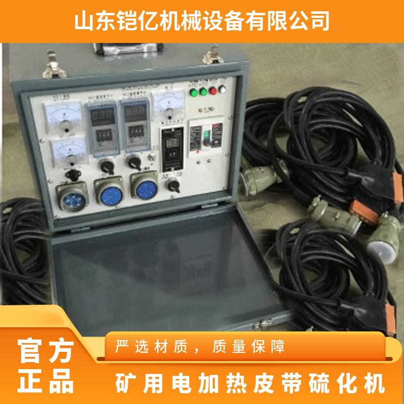 DRLJ-1200*830电加热硫化机用高压水管 橡胶带接头胶接设备