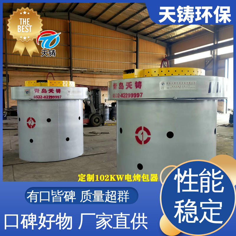 天铸环保设备 3吨塞杆钢包电烘包器 实体厂家 能耗低 硅铁厂专用 - 百度爱采购