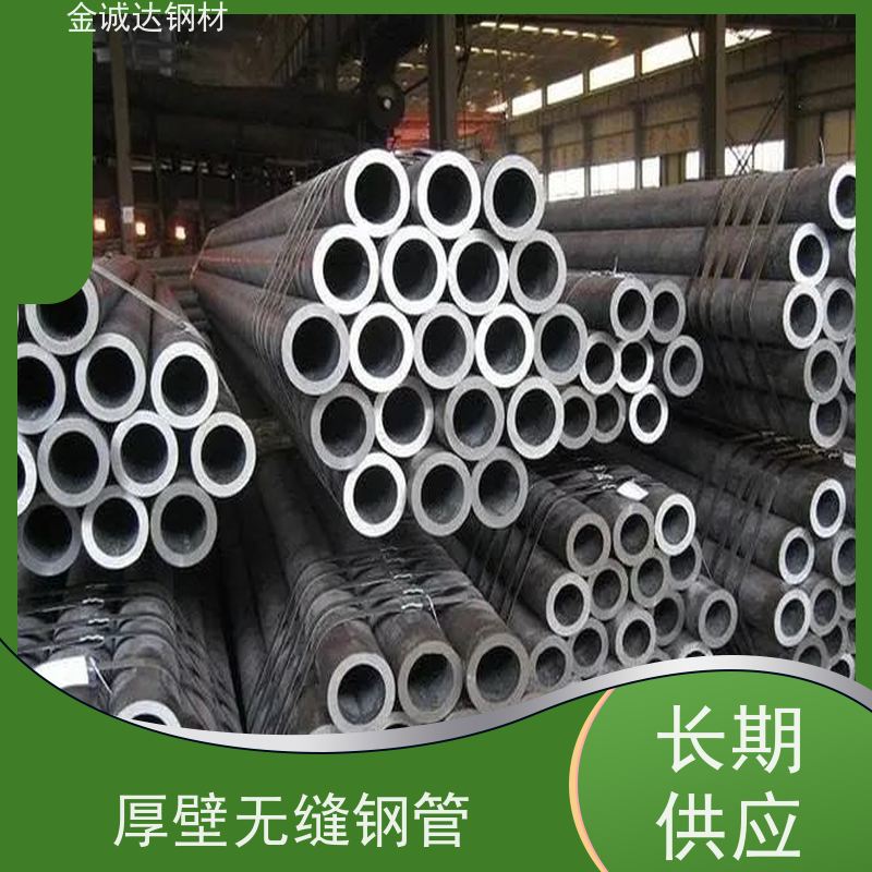 镇 江 输送水用无缝钢管 库存充足 规格齐全 管材制造 厚壁管 可定制