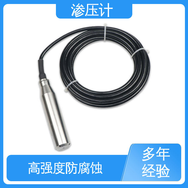 硅压阻式渗压计 矿区矿山 内部孔隙水压 7*24小时测量