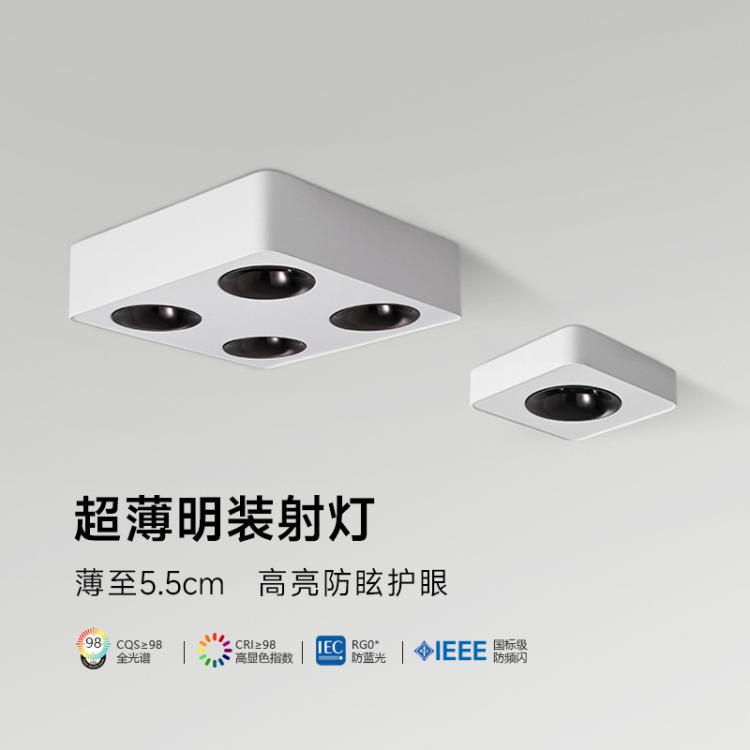 明装射灯cob超薄斗胆灯智能普瑞客厅无主灯入户玄关过道防眩灯具