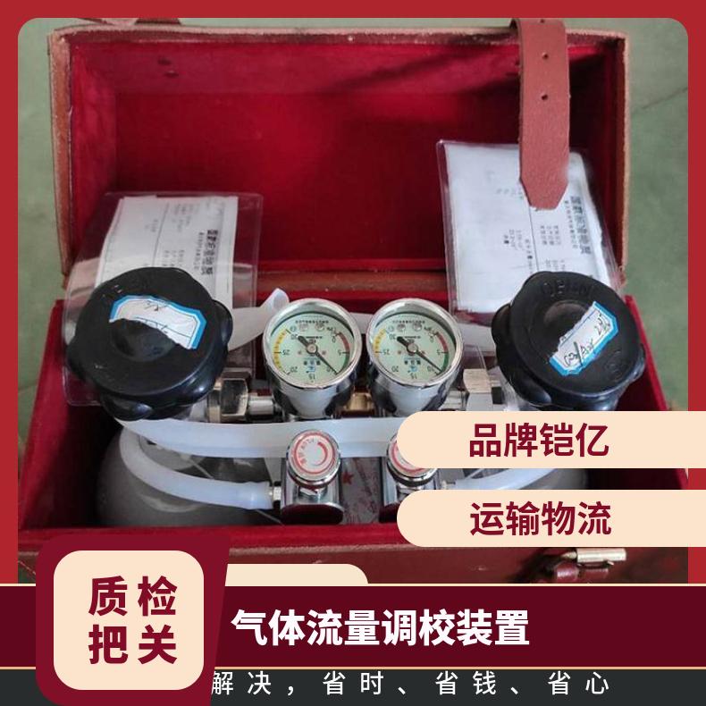 便携式井下甲烷传感器校验仪 气体流量调校装置