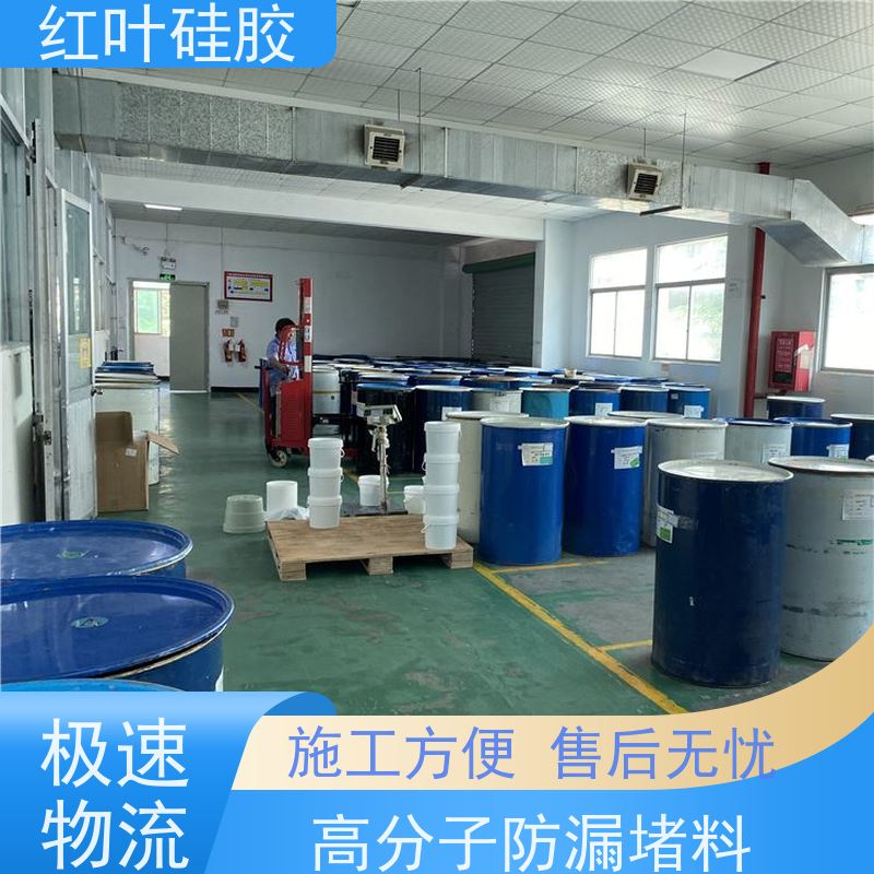 红叶硅胶 电缆柜防潮封堵组料 环保不开裂 多规格可选 库存充足