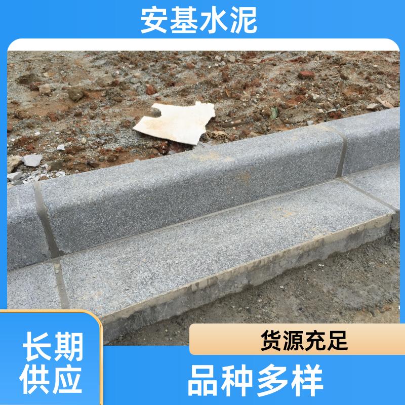 安基品牌供应 仿花岗岩路牙石 强度硬 多规格预制