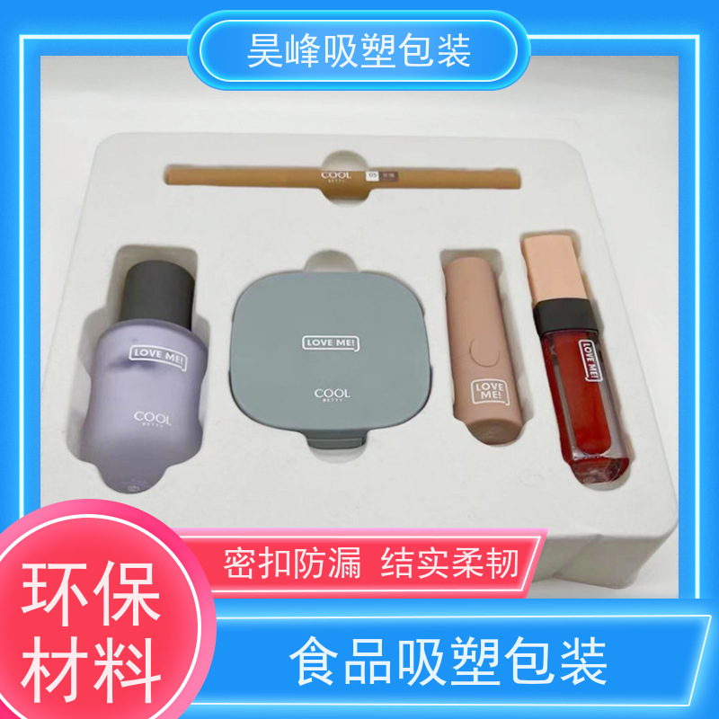 昊峰本 地 PVC吸塑包装 密度小环保 耐高温度交期准时 