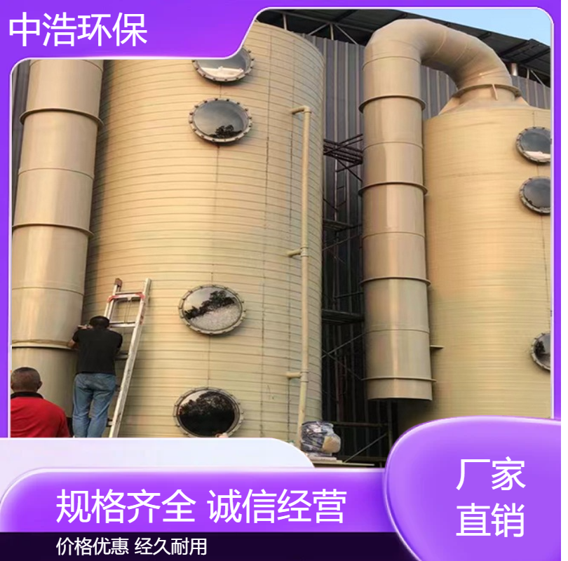 芜 湖活性炭吸附塔中浩环保工厂废气净化塔技术成熟