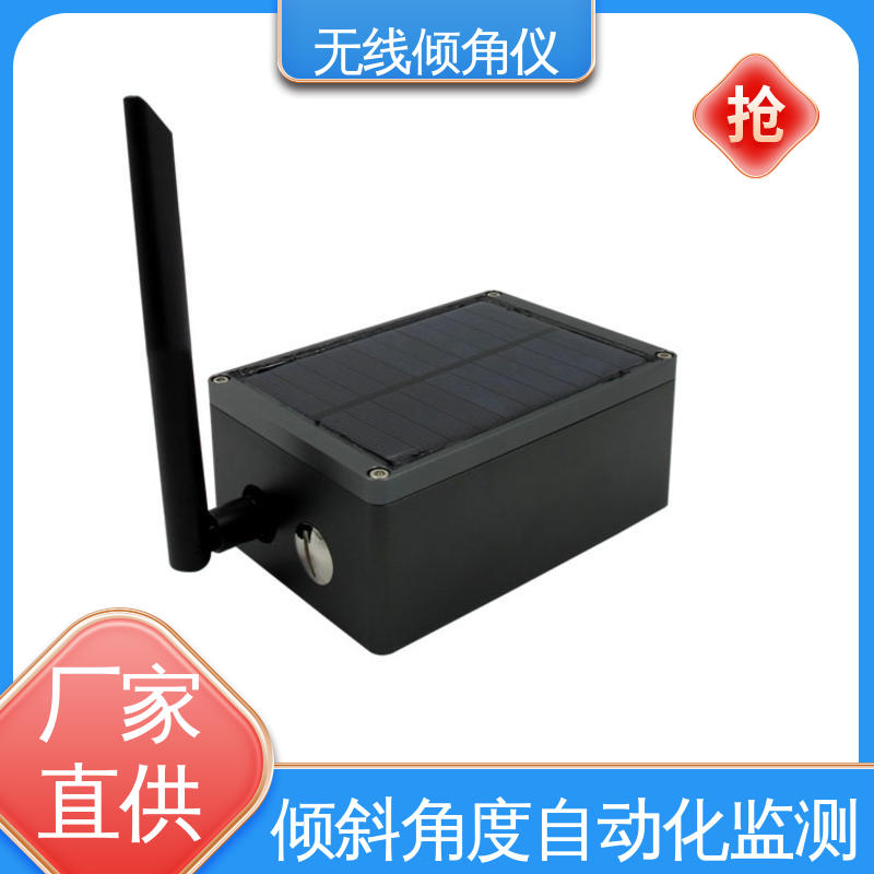 实时在线测量 长大桥梁跨中挠度换算 高精度 无线角度测量仪