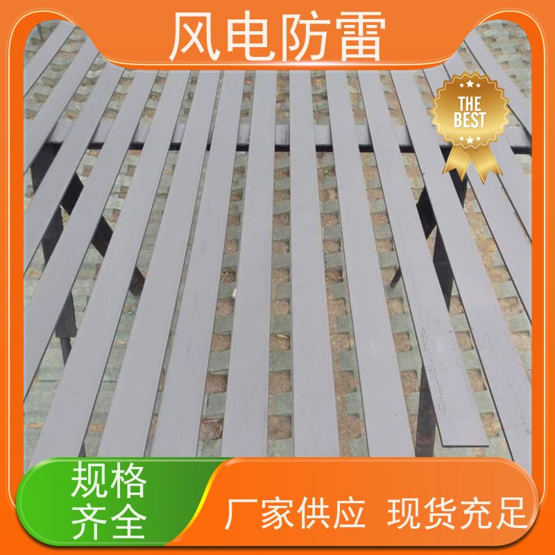 风电防雷 增强型防腐热镀锌扁钢 多年经验 厂家供应 安装方便快捷