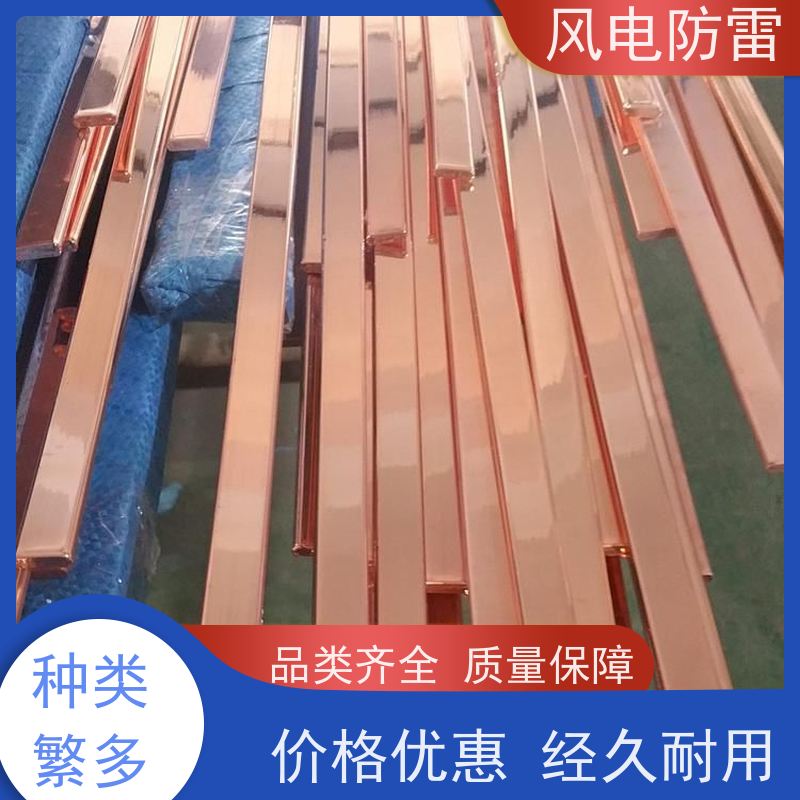 风电防雷 厂 家出售 价美物优 降 阻材料 铜包钢接地扁钢50*5mm
