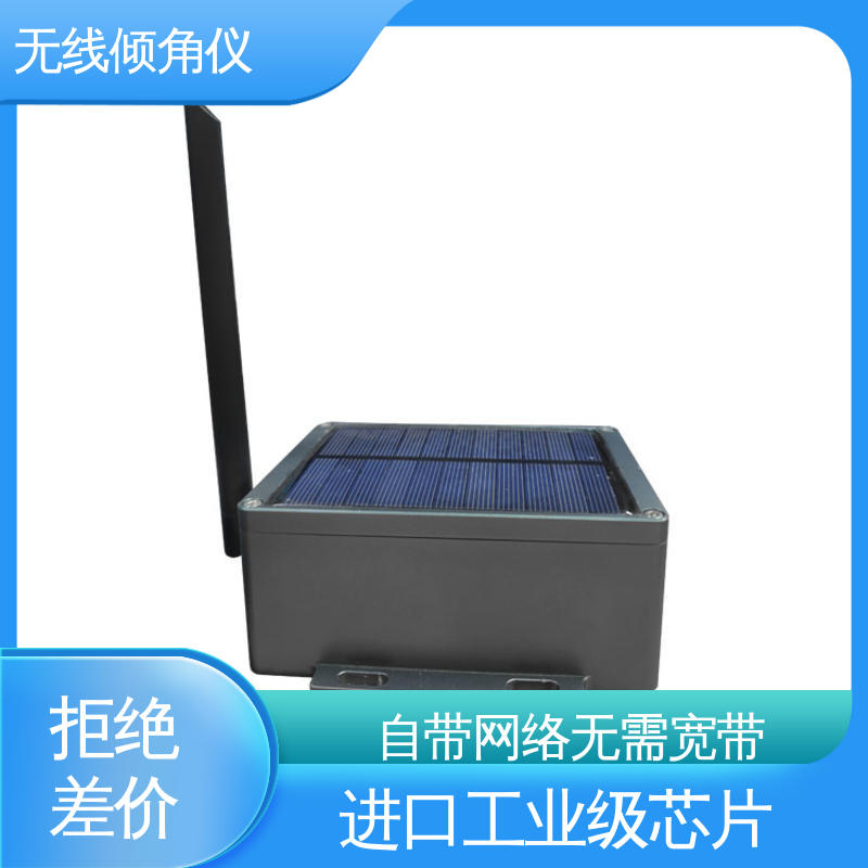  无线角度测量仪 水库大坝坍塌倾斜预警 7*24小时全天候观测