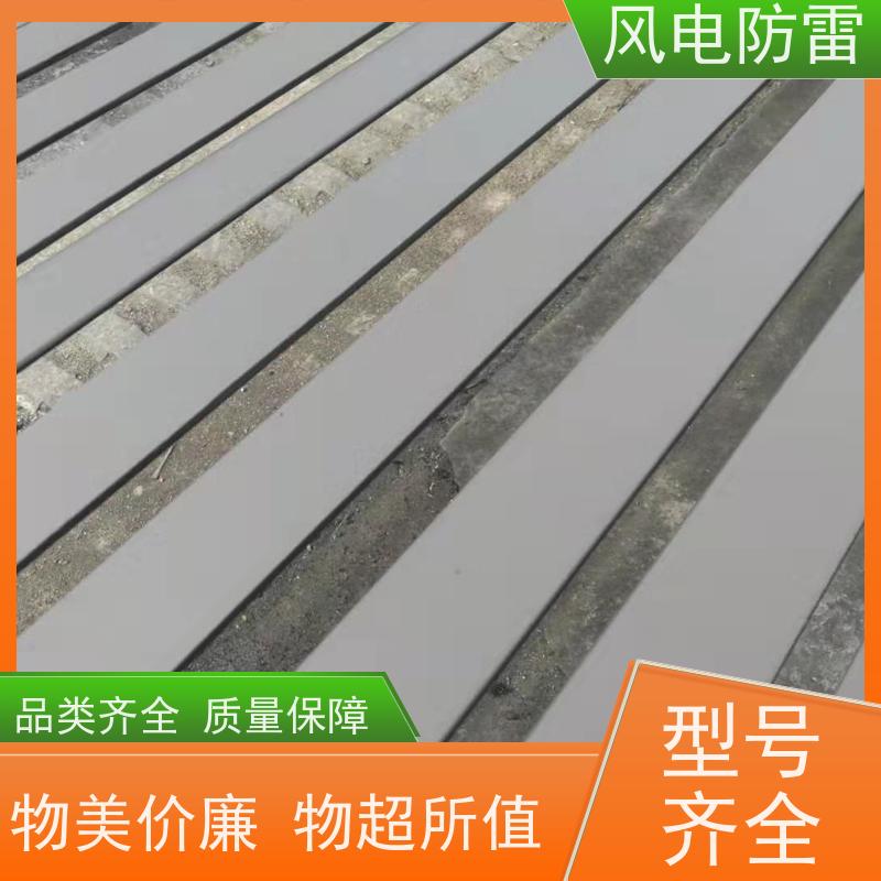 风电防雷 复合型纳米碳防腐接地扁钢 经济性功能 耐候性 节省维护成本