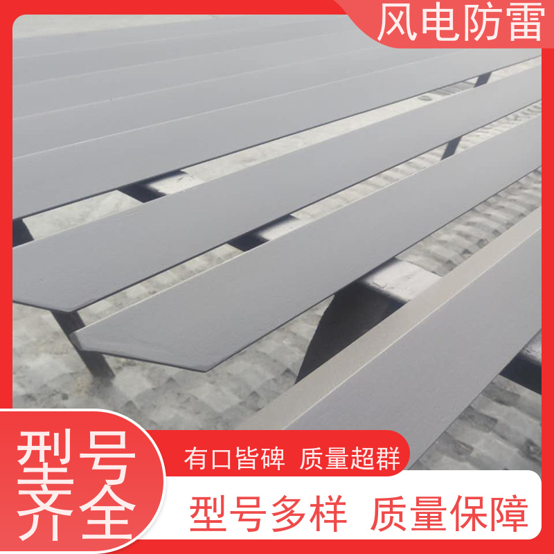 风电防雷 复合接地扁钢 安全性功能 对环境无害 如建筑结构 桥梁等