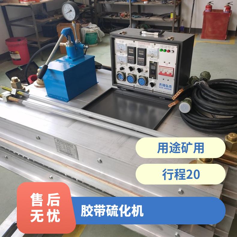 矿用DSLJ-1200胶带硫化机 加压方式手动/电动