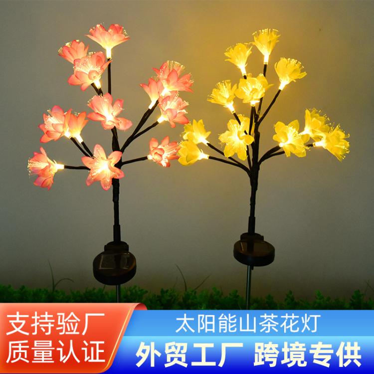 太阳能草坪灯led仿真桃花灯户外防水庭院花园装饰氛围景观灯批发