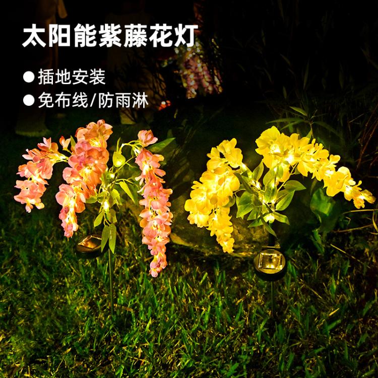 新款太阳能紫藤花灯4头仿真花插地灯 户外防水节日装饰花园庭院灯