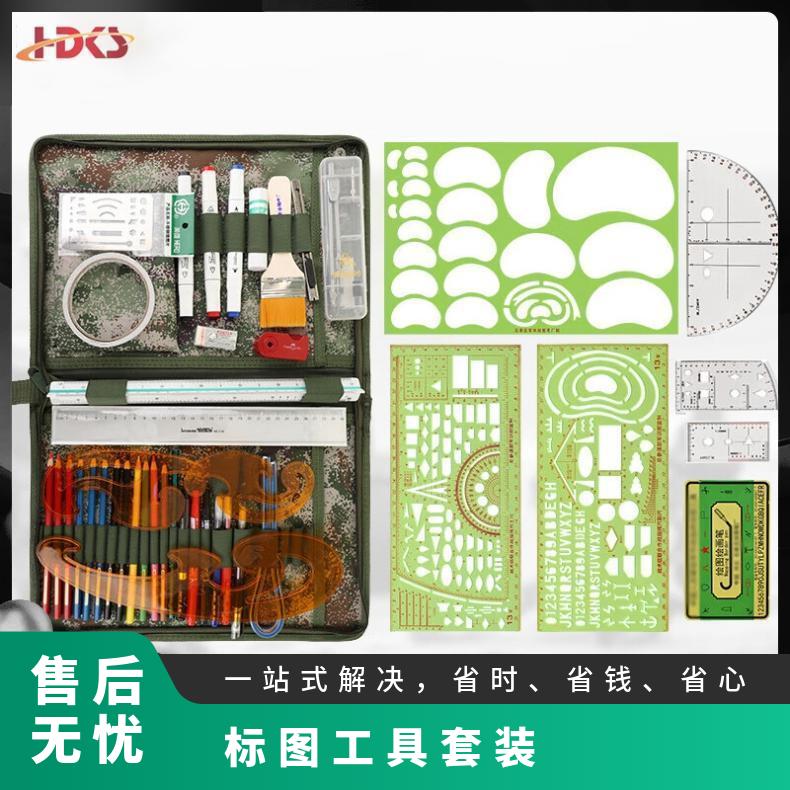 225型标图工具套装 战术标图绘图指挥尺子套 装