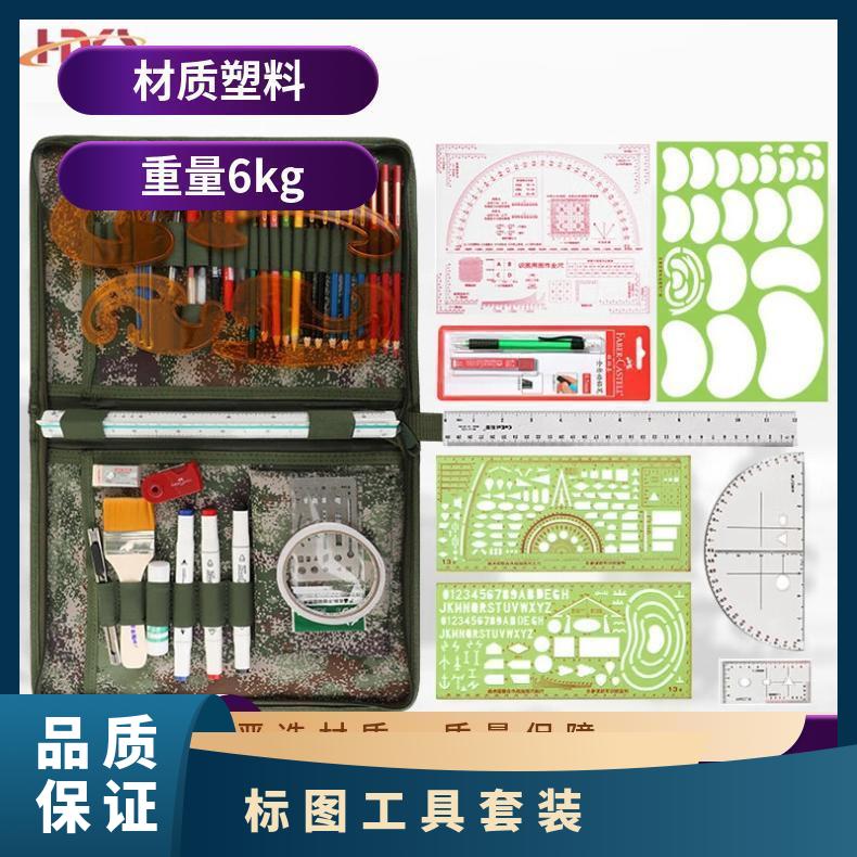 210型标图工具套装 战术标图绘图指挥尺子套 装
