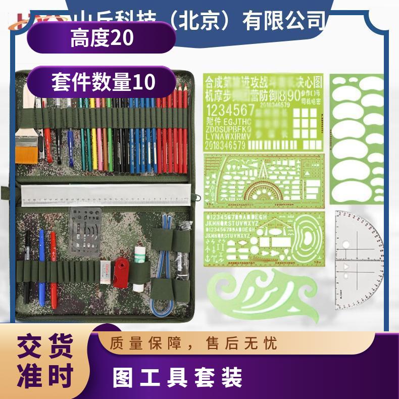 175型标图工具套装 战术标图绘图指挥尺子套 装