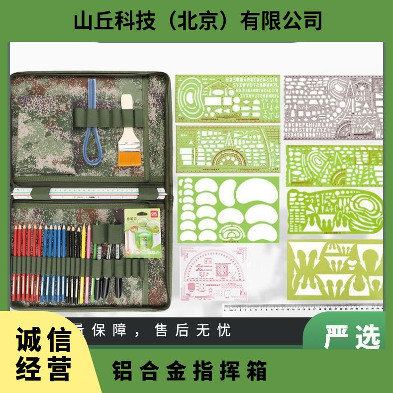 武-215型星空标图工具套装 战术标图绘图指挥尺子 套装