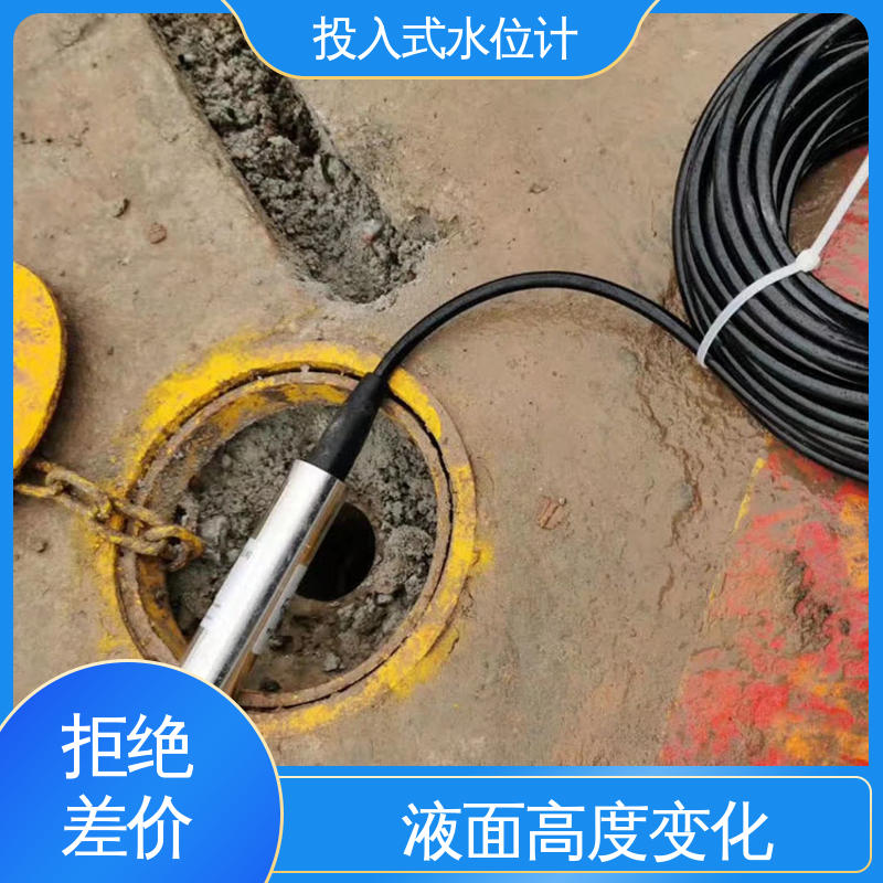 自动化实时监测 非接触式无线水位计 液位高度 蓄水池