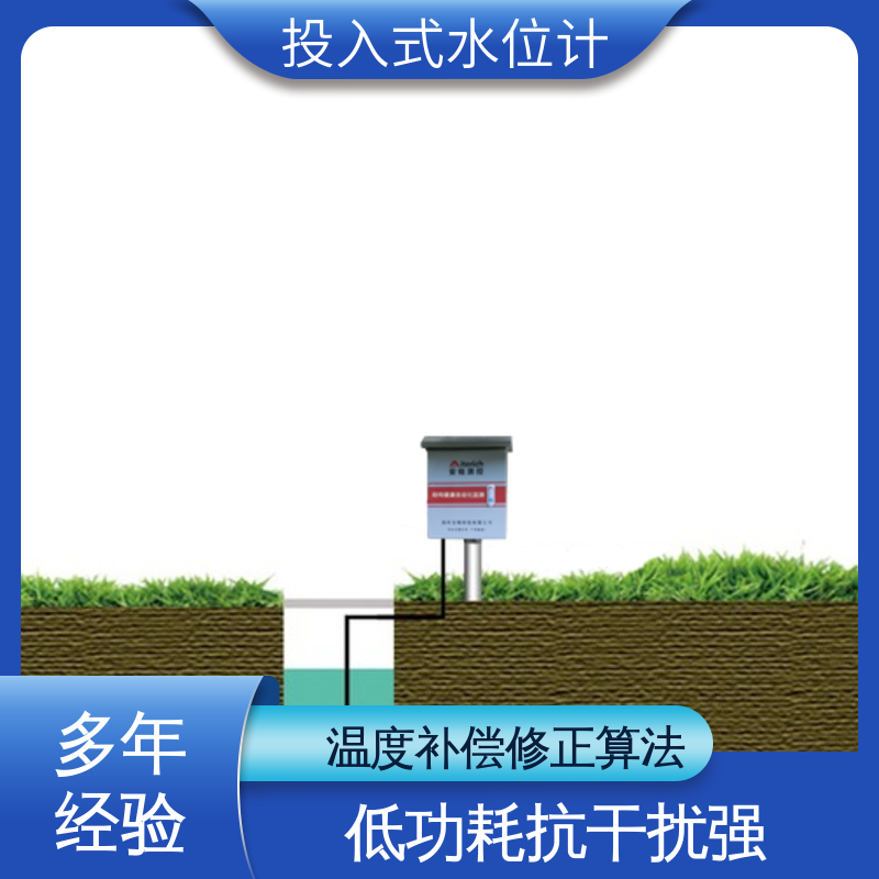 测水面高度 非接触式无线水位计 海洋 自动化实时监测