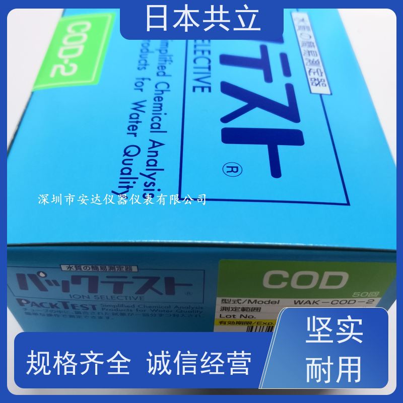 日本日共立水质测试包WAK-COD化学需氧量0-100mg/L 量大价优