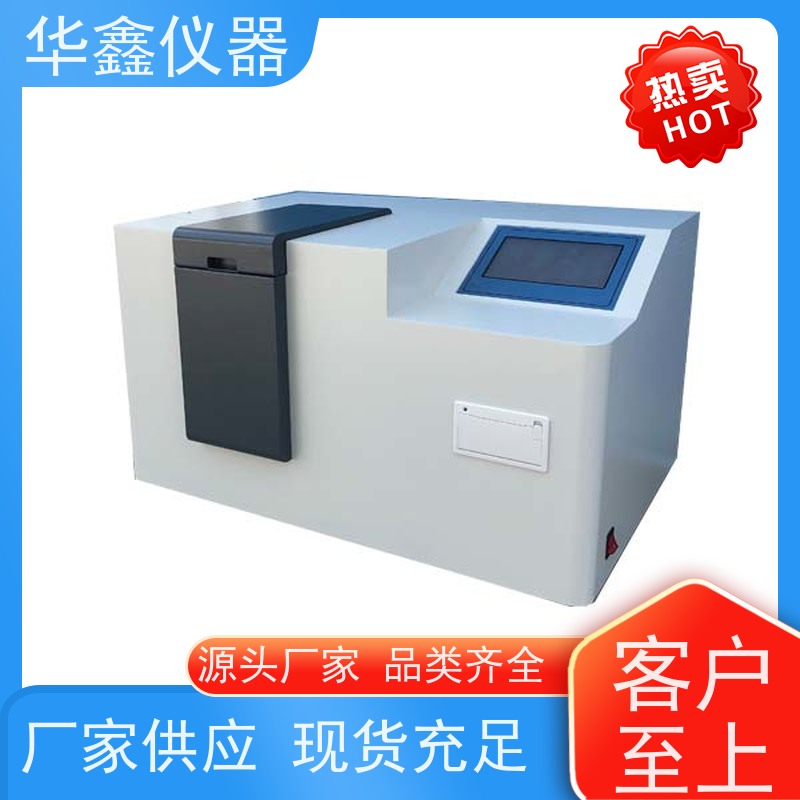 快速氧弹热量计油品燃油热值检测仪GB/T30727、JC/T1005华鑫仪器