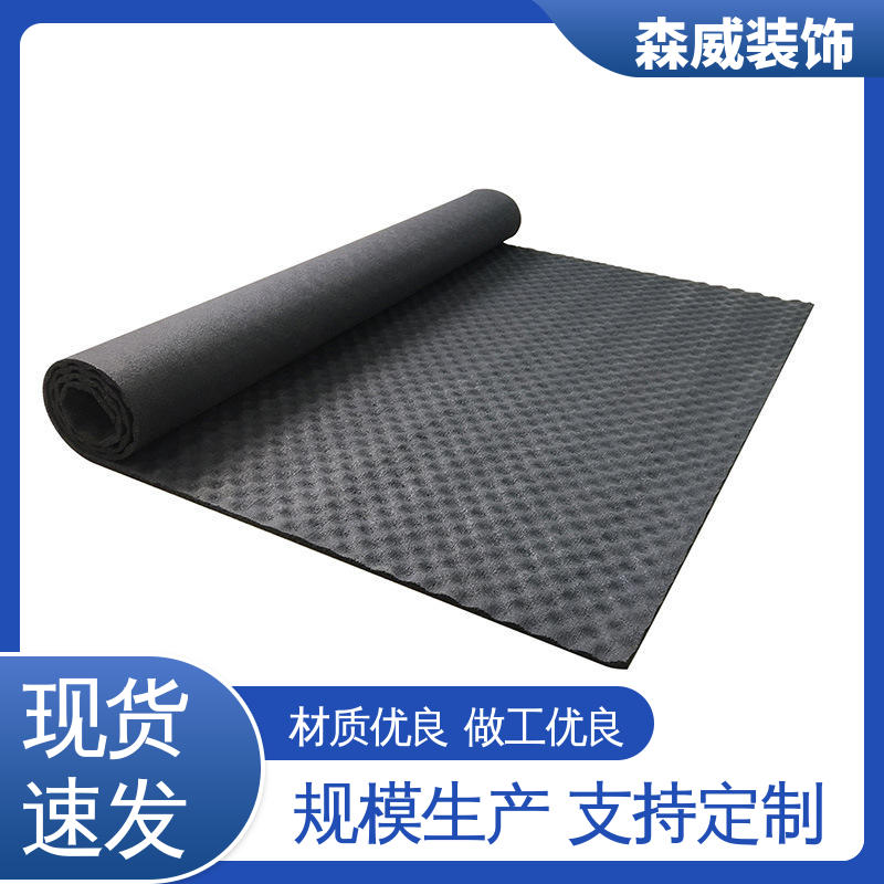 单面凹发泡橡胶隔音垫 国标声学产品 多种规格 森威