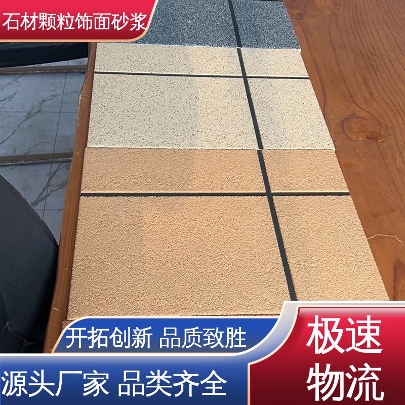 绿色 抗弯强度63MPa 仿石饰面砂浆 断裂伸长率33% 造型设计随意搭配