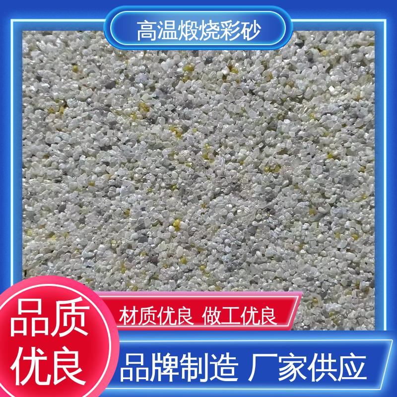 紫色 坚固不褪色 彩色烧结砂 抗压强度5mpa 造型设计随意搭配