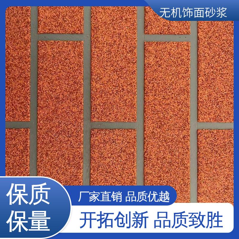 绿色 干粉 仿砖饰面砂浆 断裂伸长率33% 用途建筑装饰