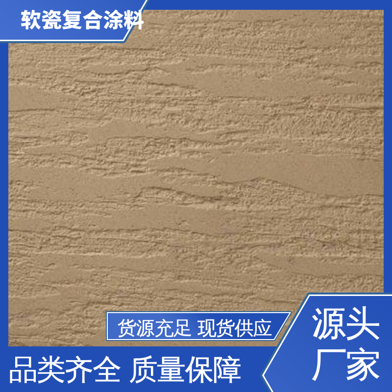 蓝色 抗压强度22MPa 耐磨陶瓷涂料 低温弯折54 用途建筑装饰