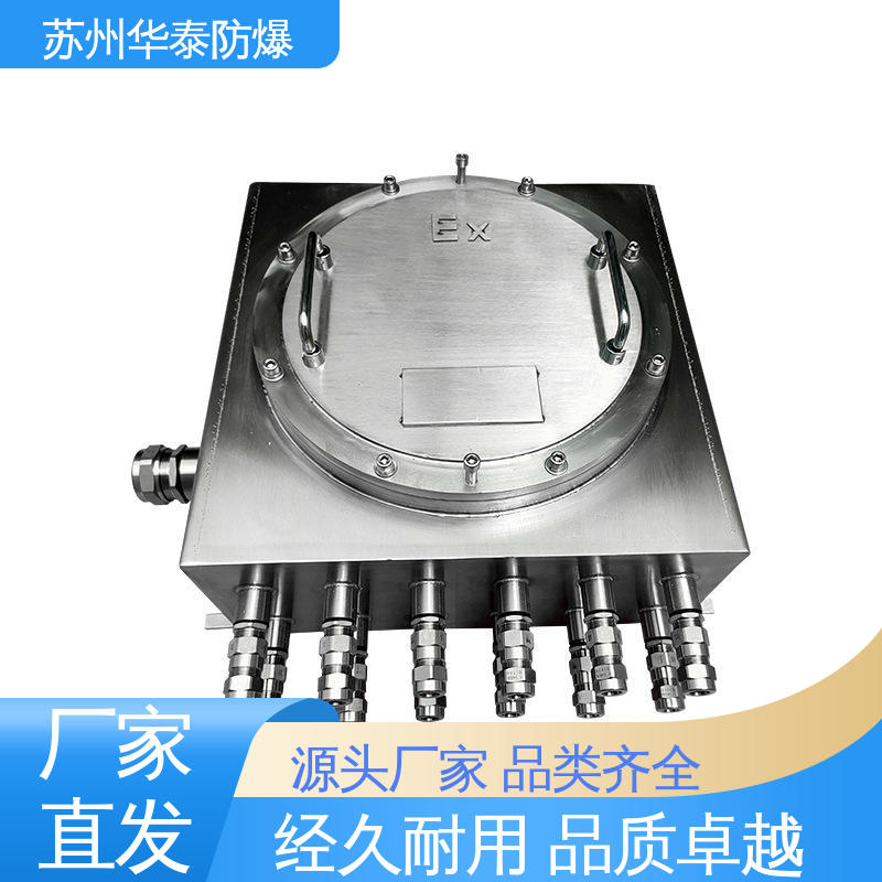 传输稳定 配电箱 多年经验 长期供应 不锈钢 华泰