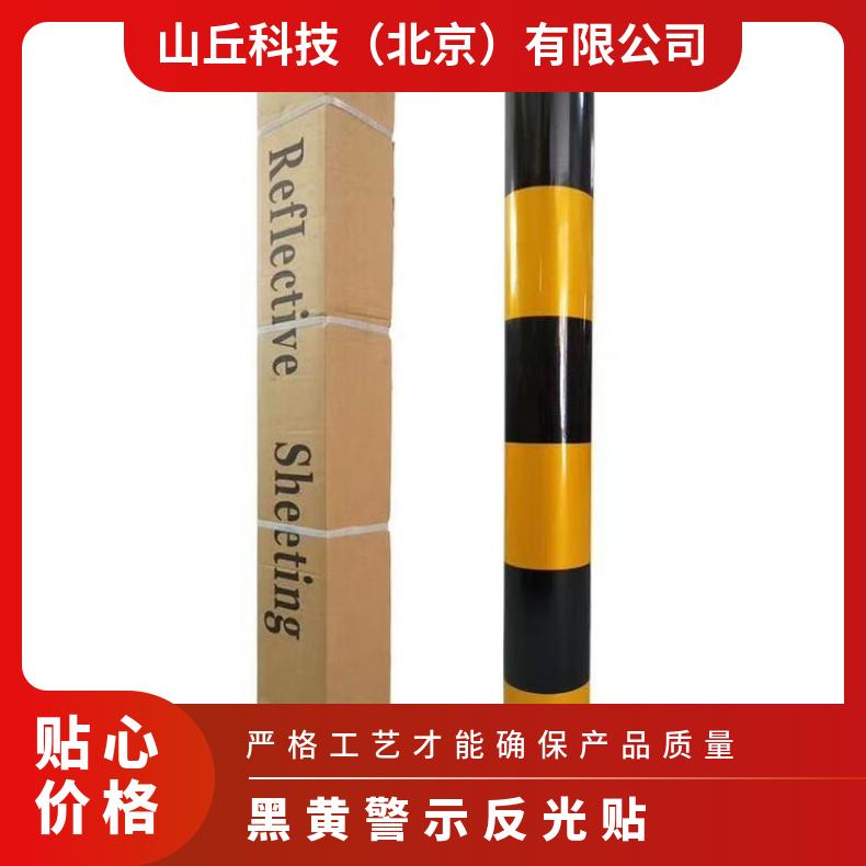电线杆红白反光膜黑黄警示反光贴防撞柱警示柱铝基端头反光膜