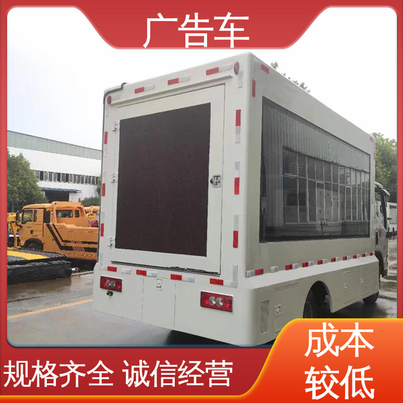 流动路演车 送车上门 双面高清屏幕 福田康瑞H2