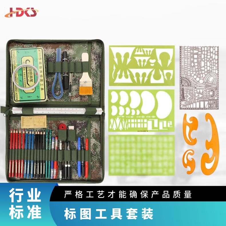 武-258型星空标图工具套装 战术标图绘图指挥尺子套 装