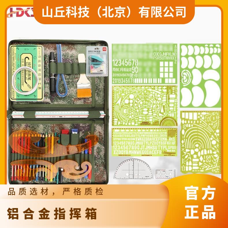 280型标图工具套装 战术标图绘图指挥尺子套 装