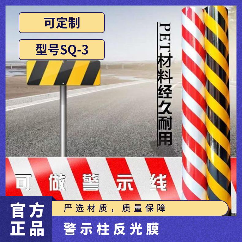 消防安全反光条 胶带防撞反光膜