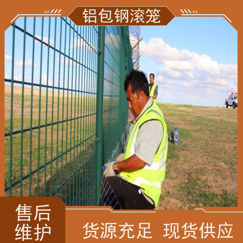 铝包钢刀片刺丝 跑道区隔离栅新型机场围网使用场地广泛