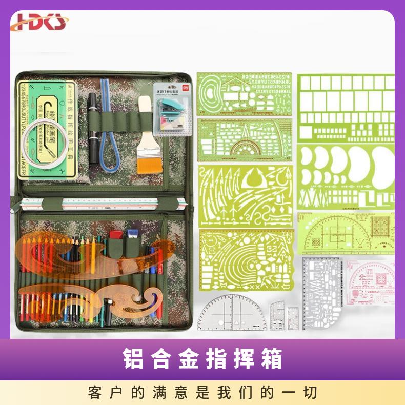 武-360型星空标图工具套装 战术标图绘图指挥尺子套 装